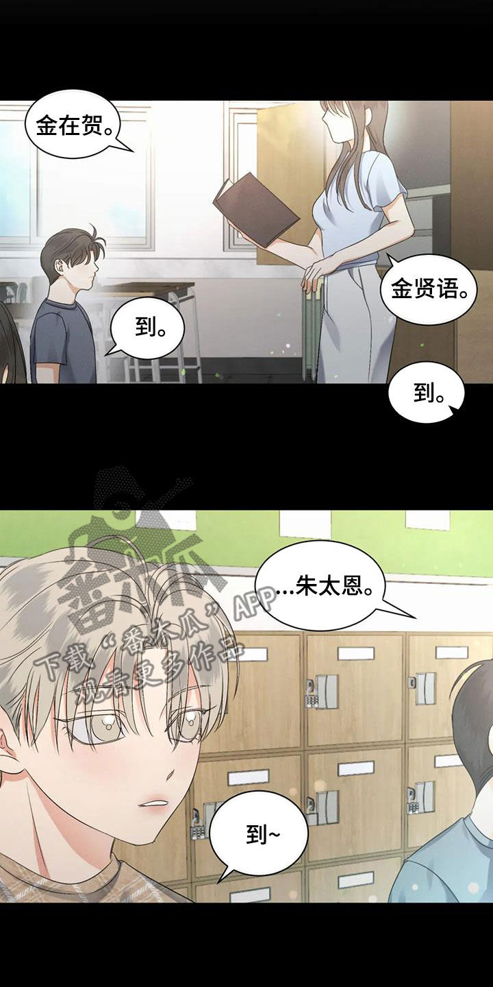 第58章：【第二季】烂在心里14