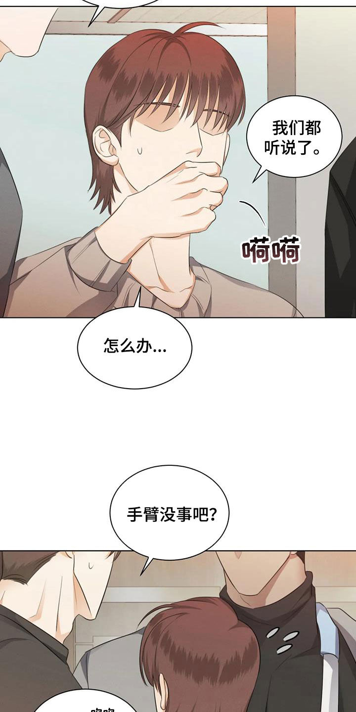 第77章：【第二季】处分18