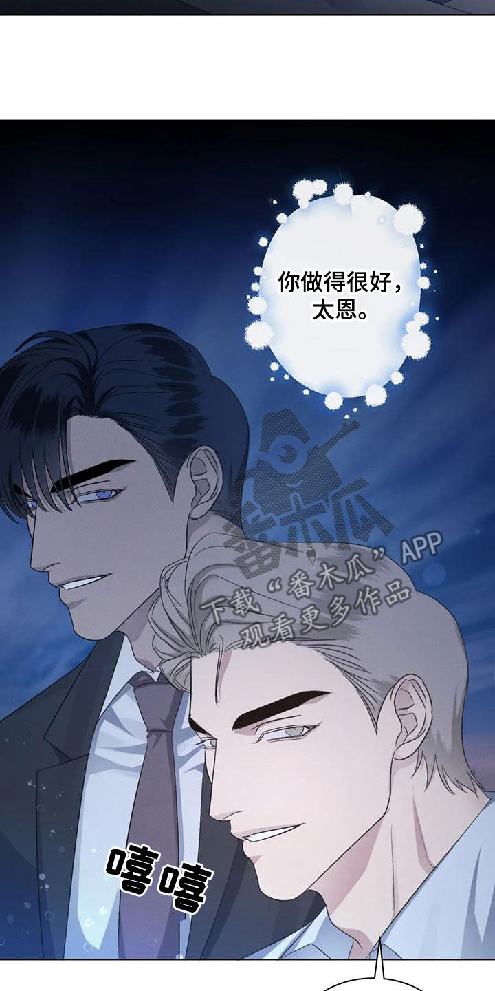 第69章：【第二季】恋爱脑13