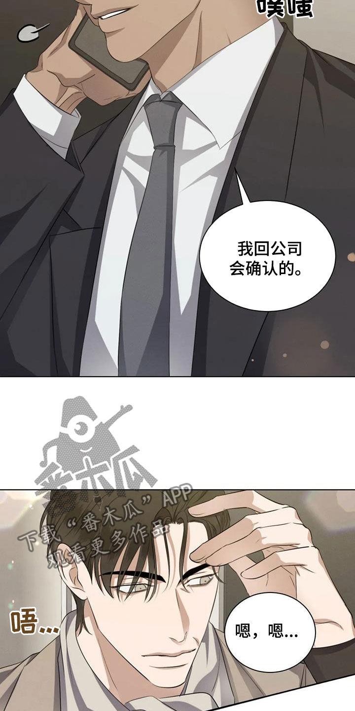 第91章：【第二季】有喜欢的人15