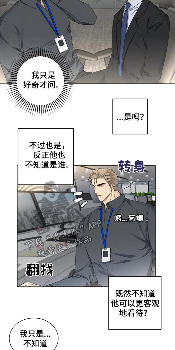 第21章：恋爱妙招13