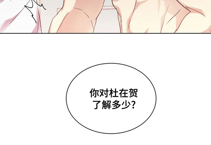 第52章：【第二季】打听24