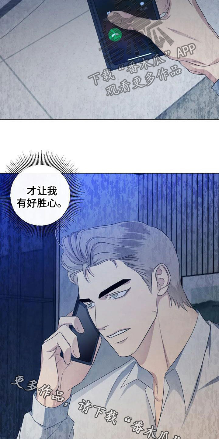 第70章：【第二季】好胜心19