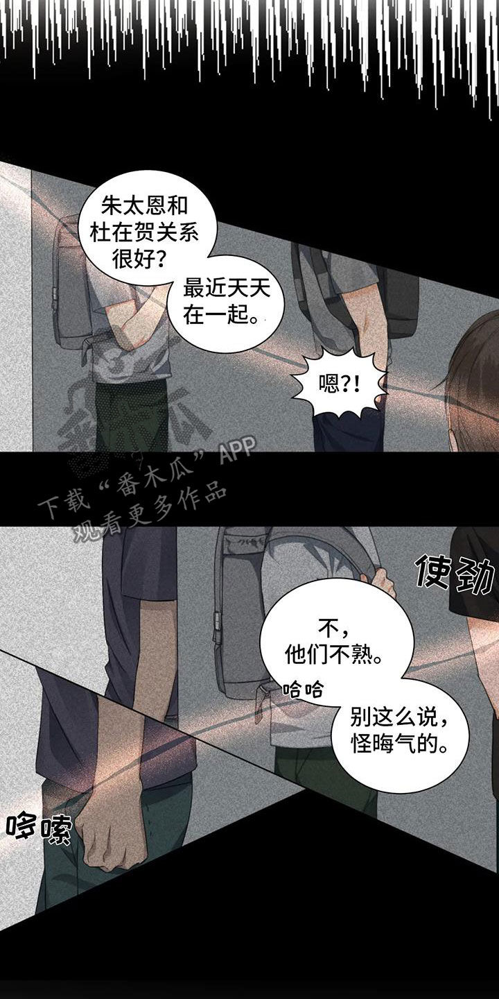 第31章：生气14