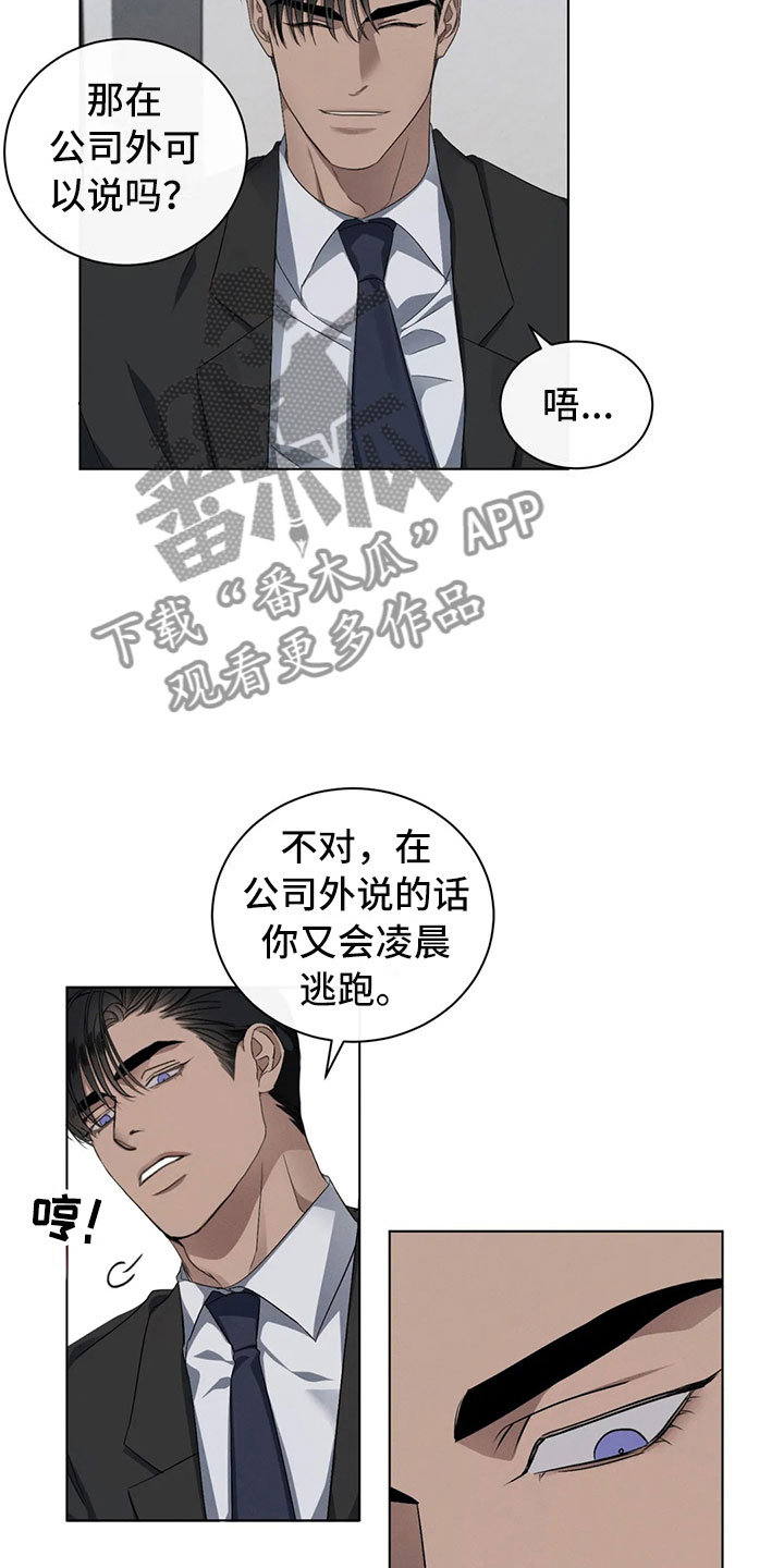 第15章：你的男朋友21
