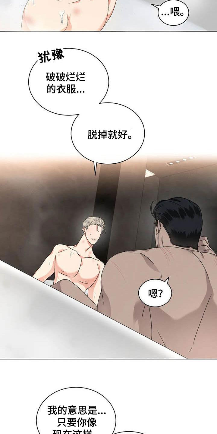 第39章：乞丐or王子11