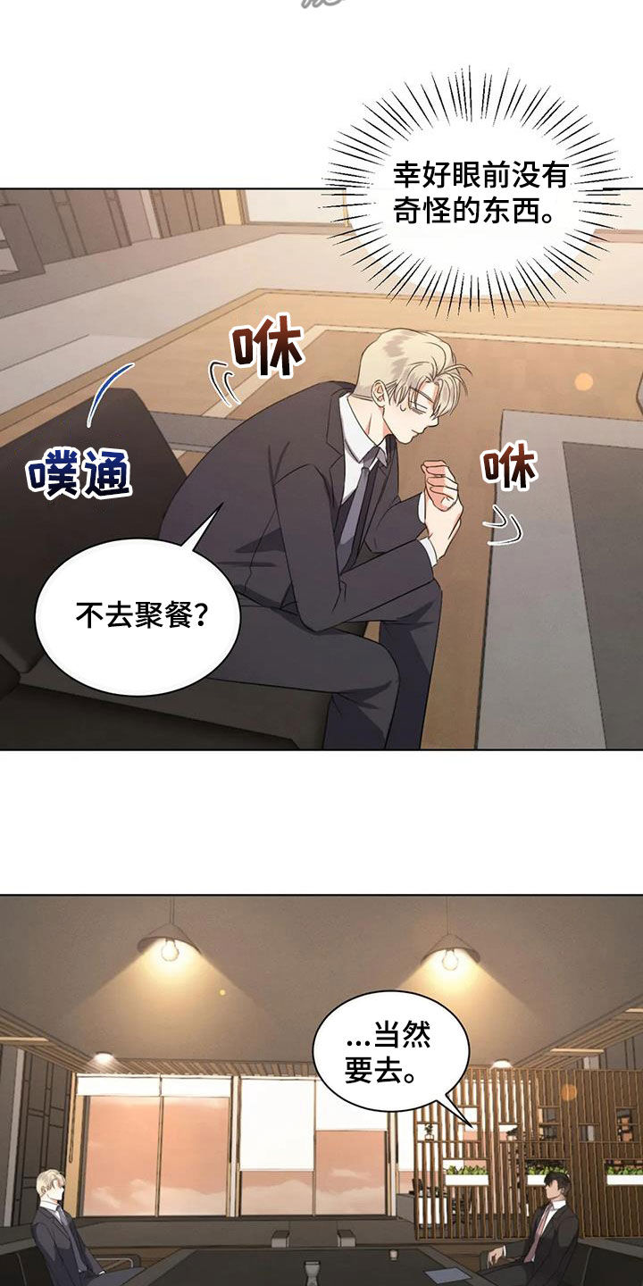 第94章：【第二季】约法三章11