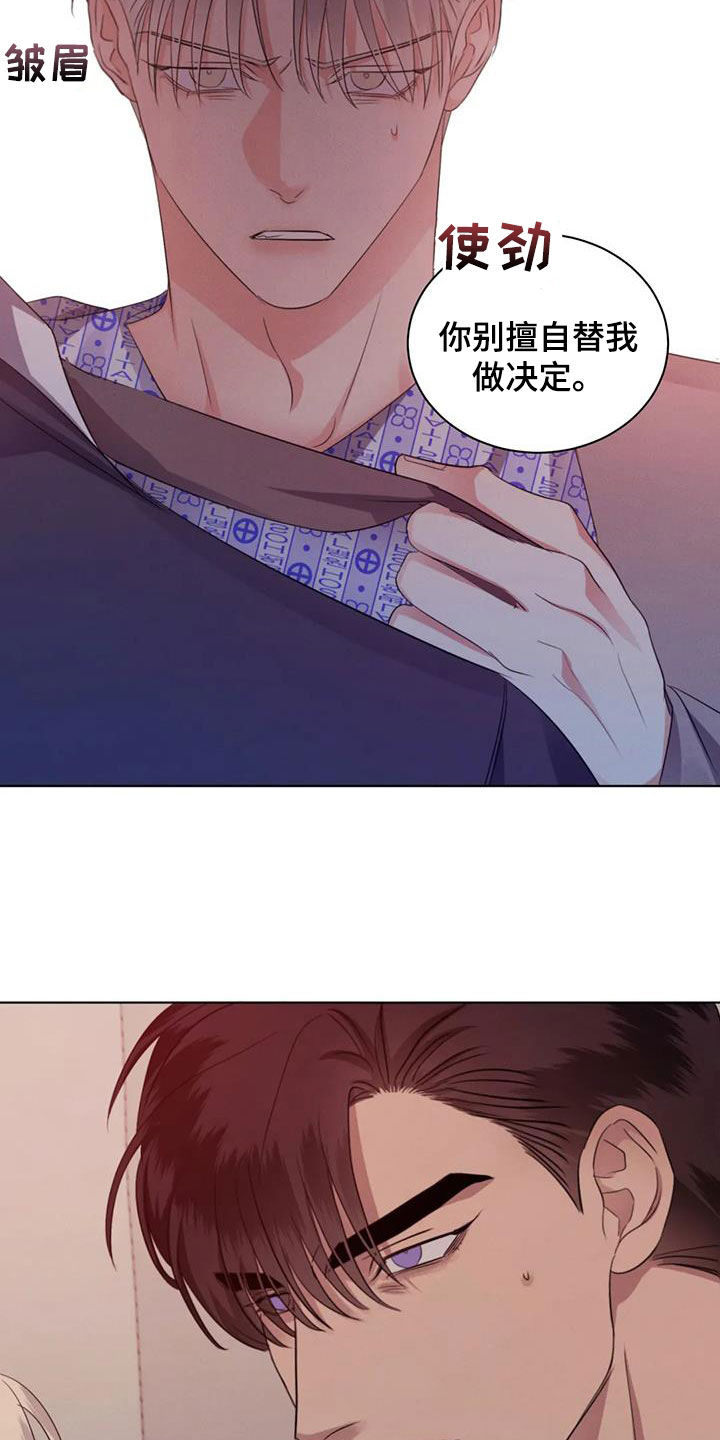 第80章：【第二季】没有害怕13
