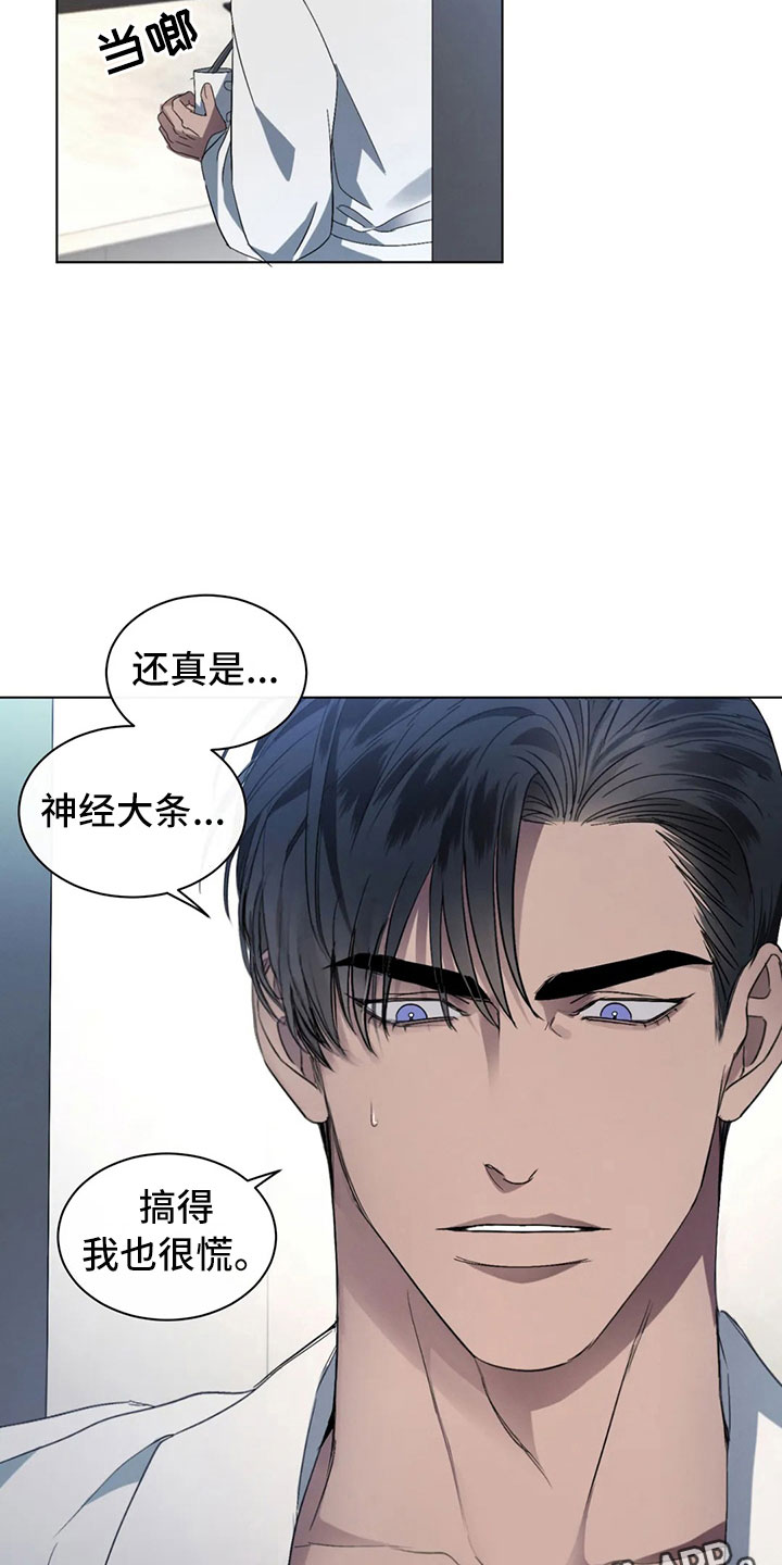 第6章：隐秘的慌张22