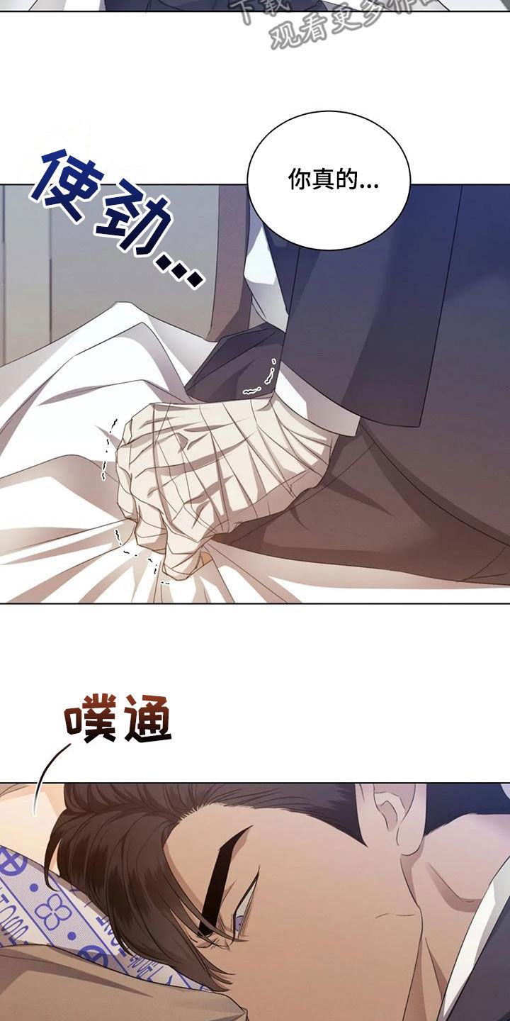 第80章：【第二季】没有害怕18