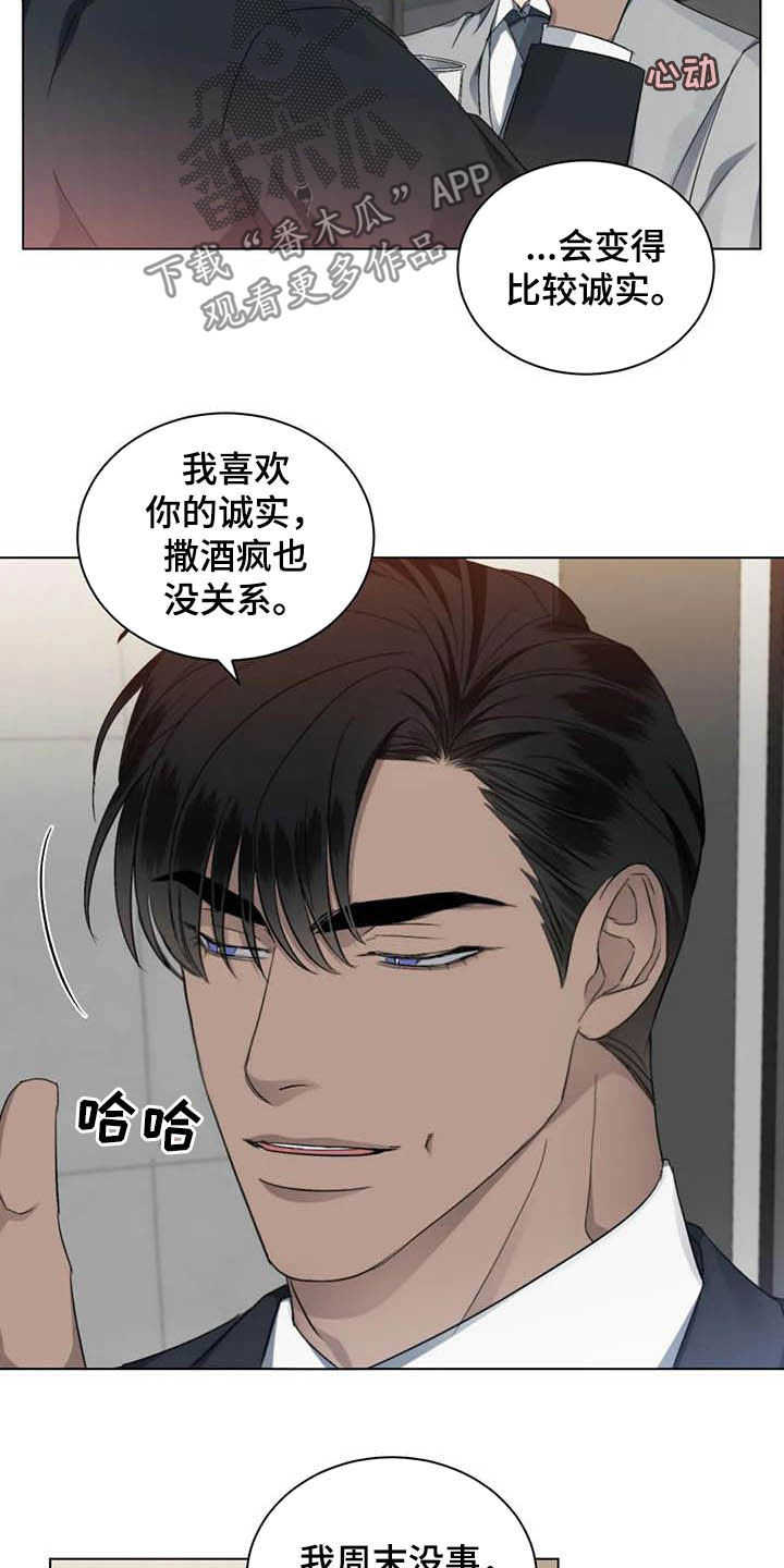 第23章：约酒15