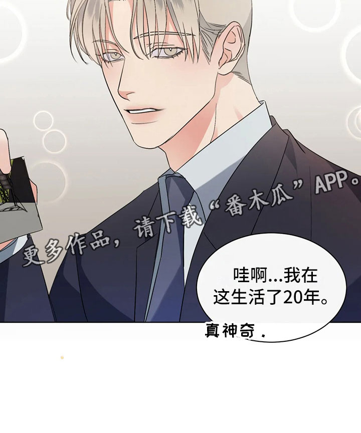 第7章：掉落的相册23