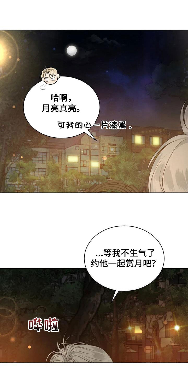 第89章：【第二季】人无完人19