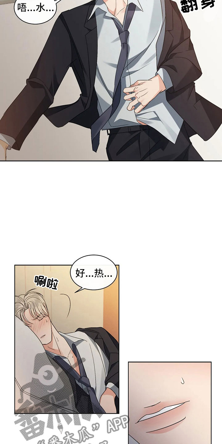 第5章：拐带回家21