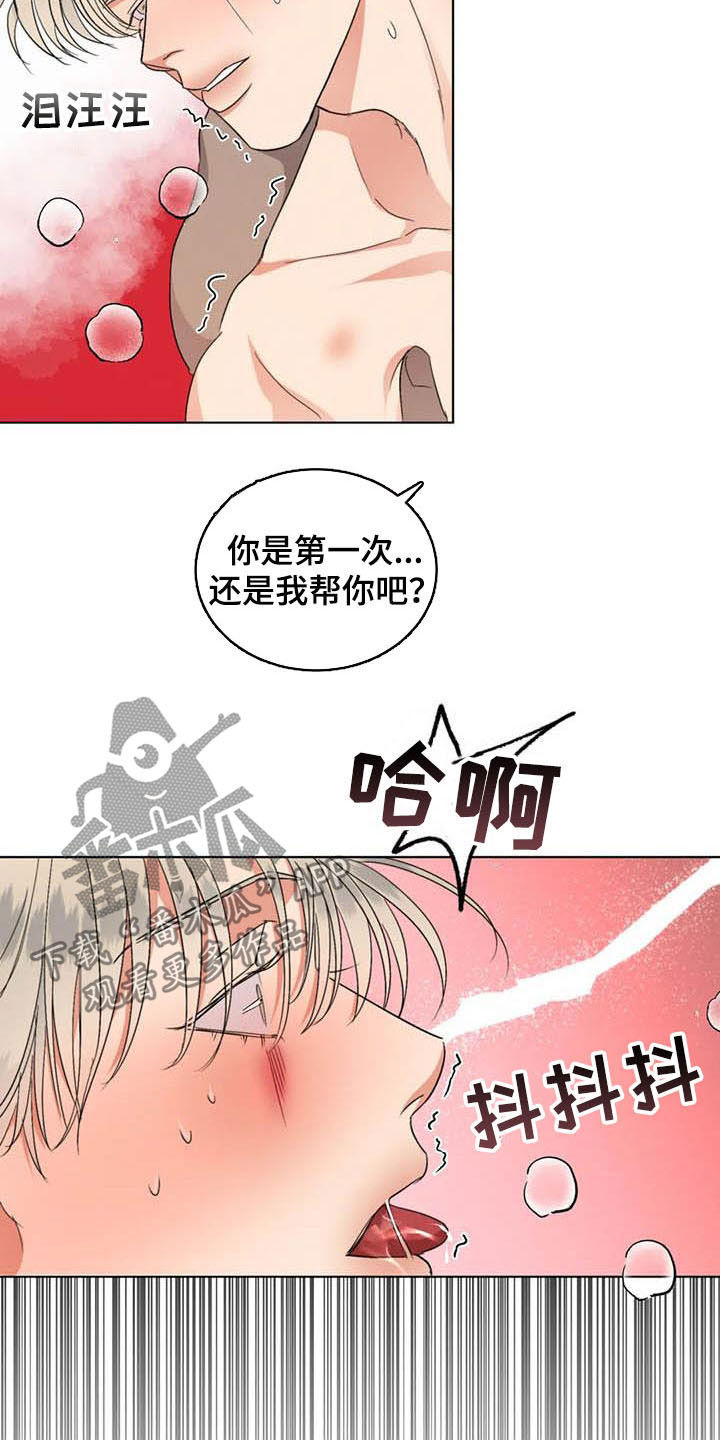 第27章：喜欢6