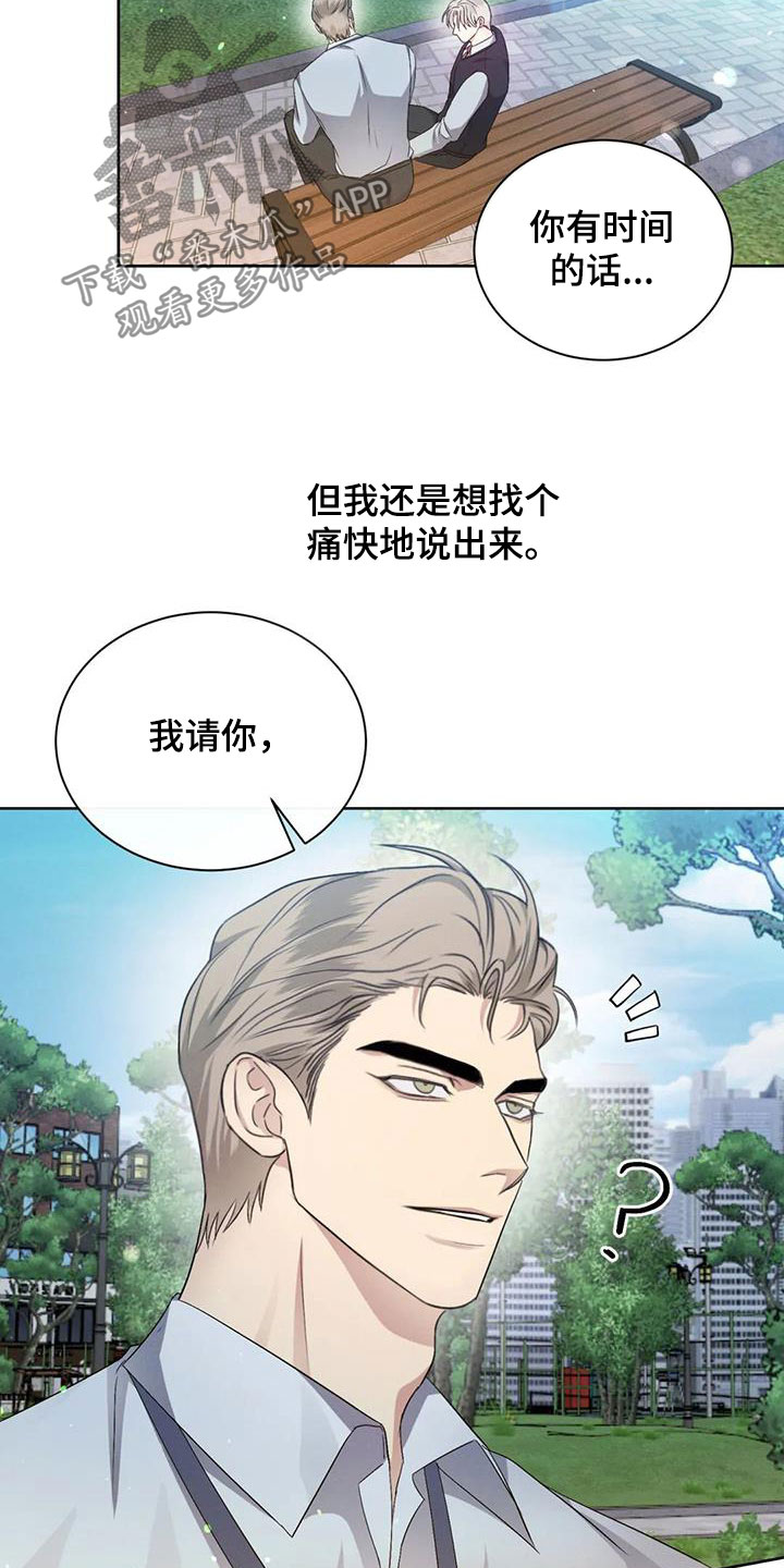 第66章：【第二季】巧合17