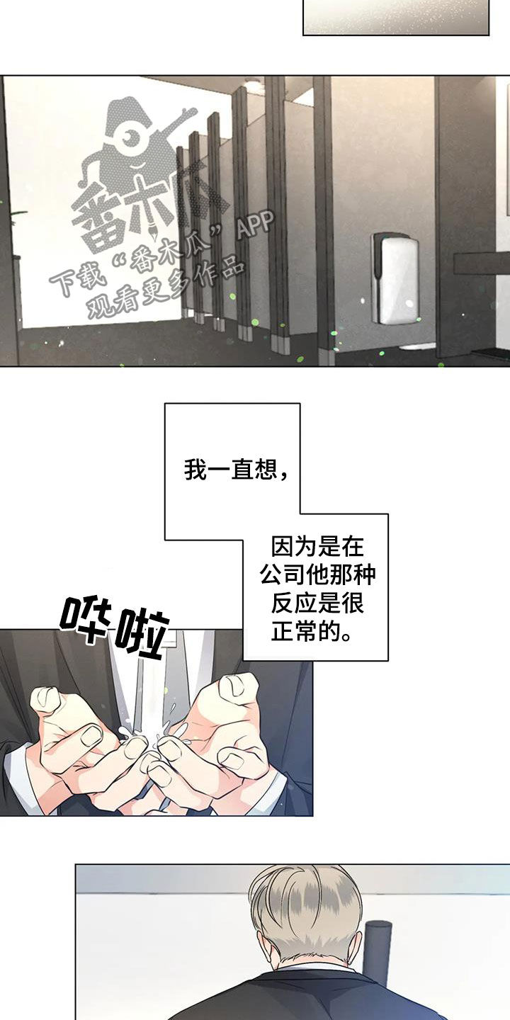 第34章：不爽14