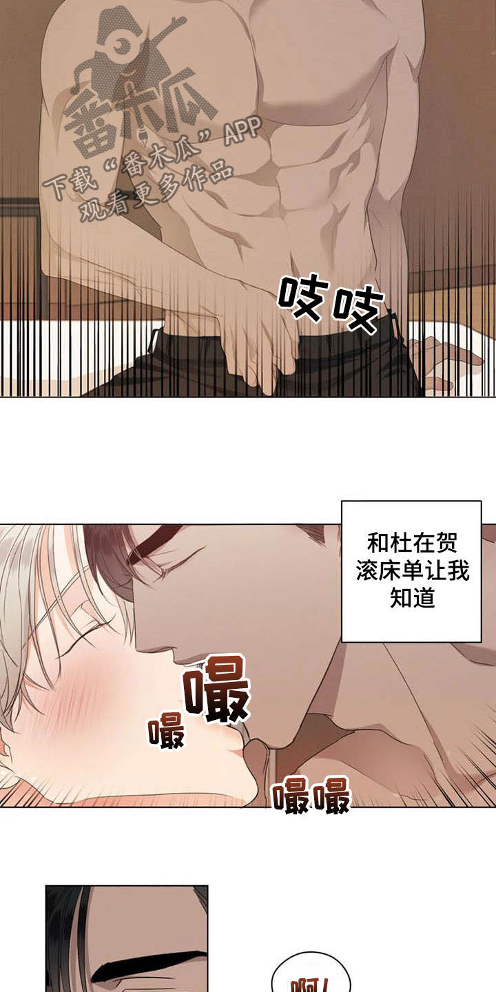 第26章：没有动摇6