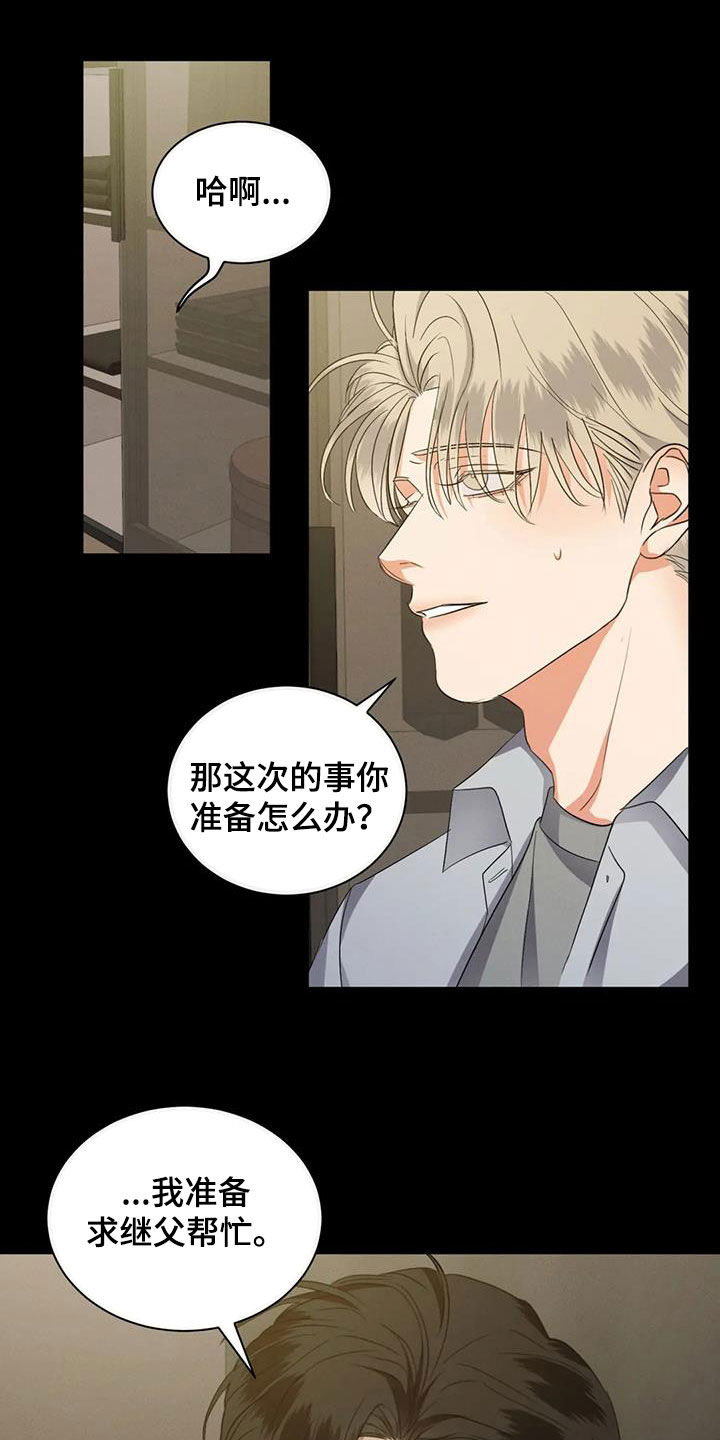 第90章：【第二季】遭天谴13