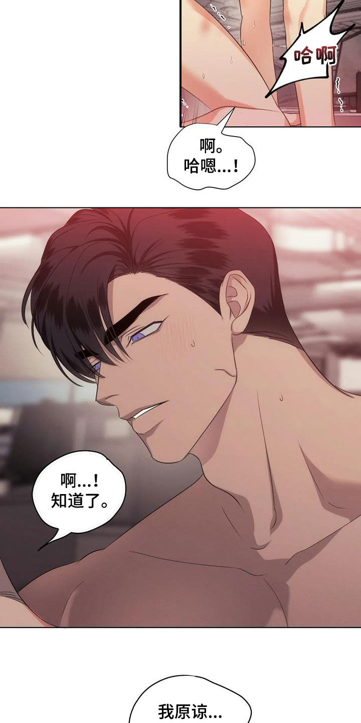 第73章：【第二季】做梦6