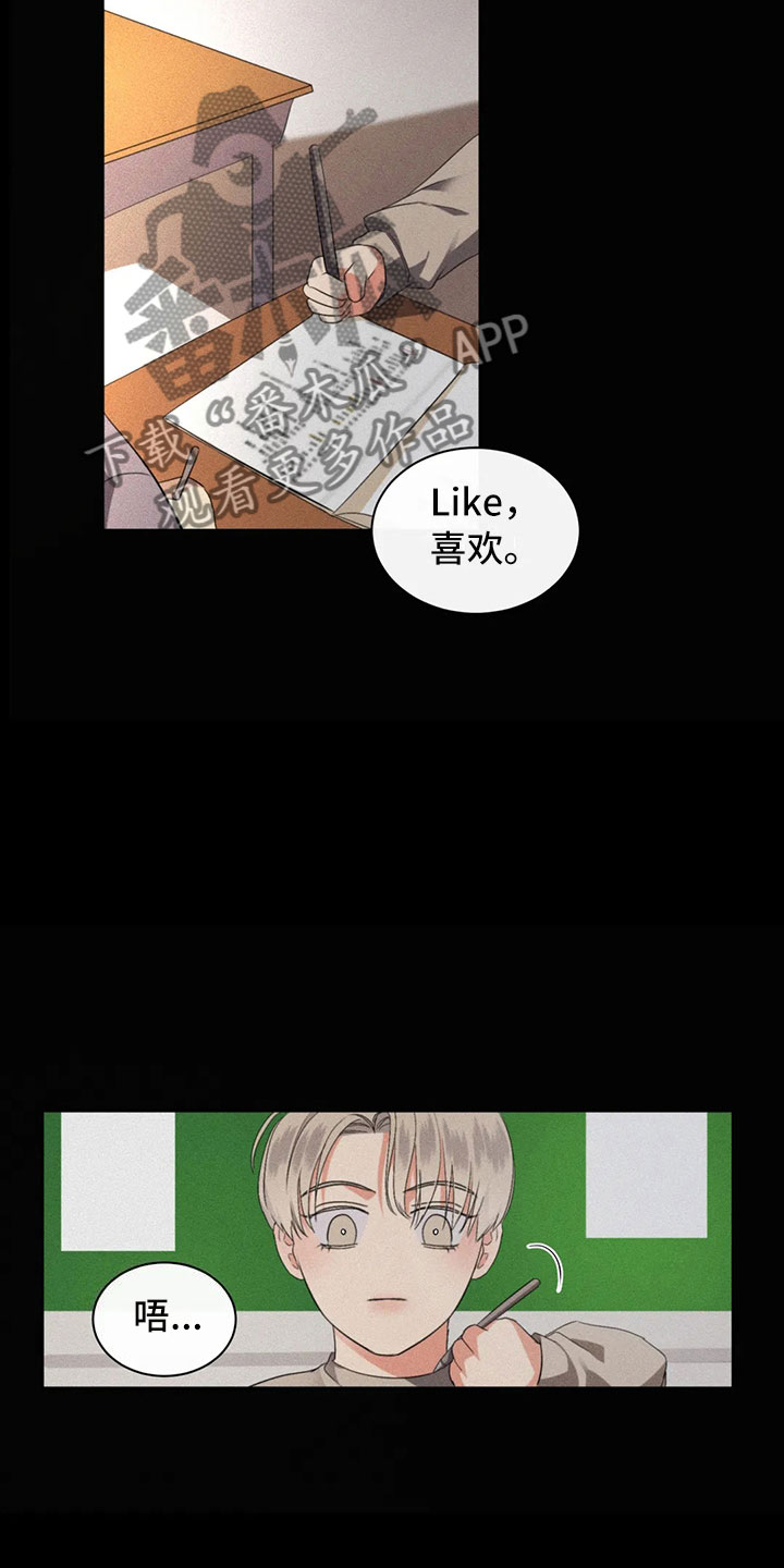 第6章：隐秘的慌张1