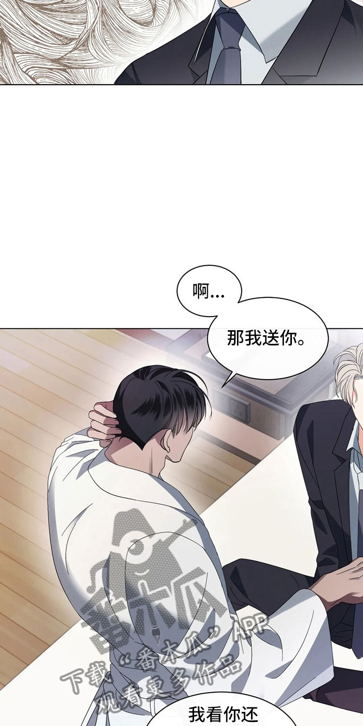 第7章：掉落的相册13