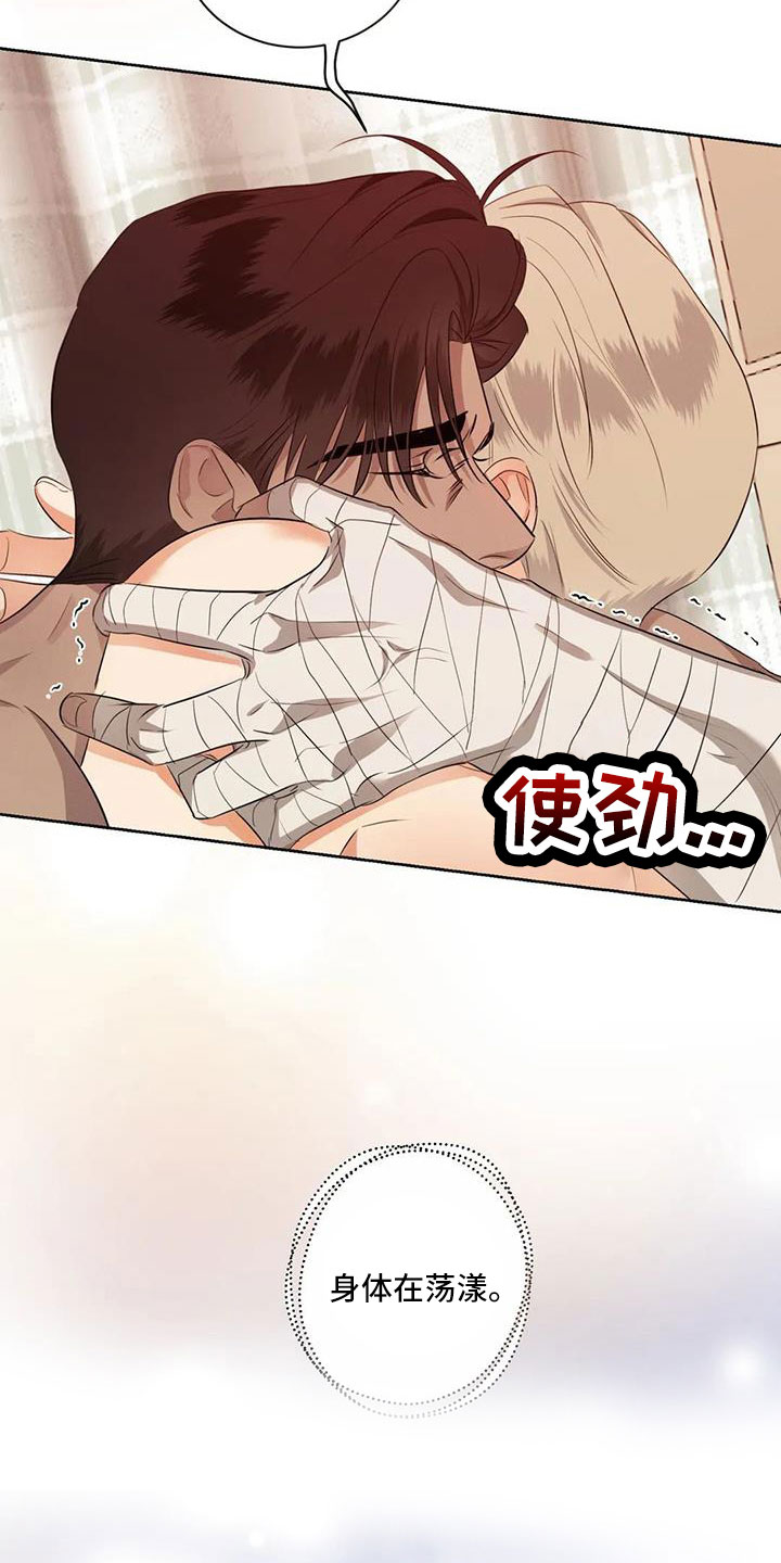 第83章：【第二季】自责的感觉20