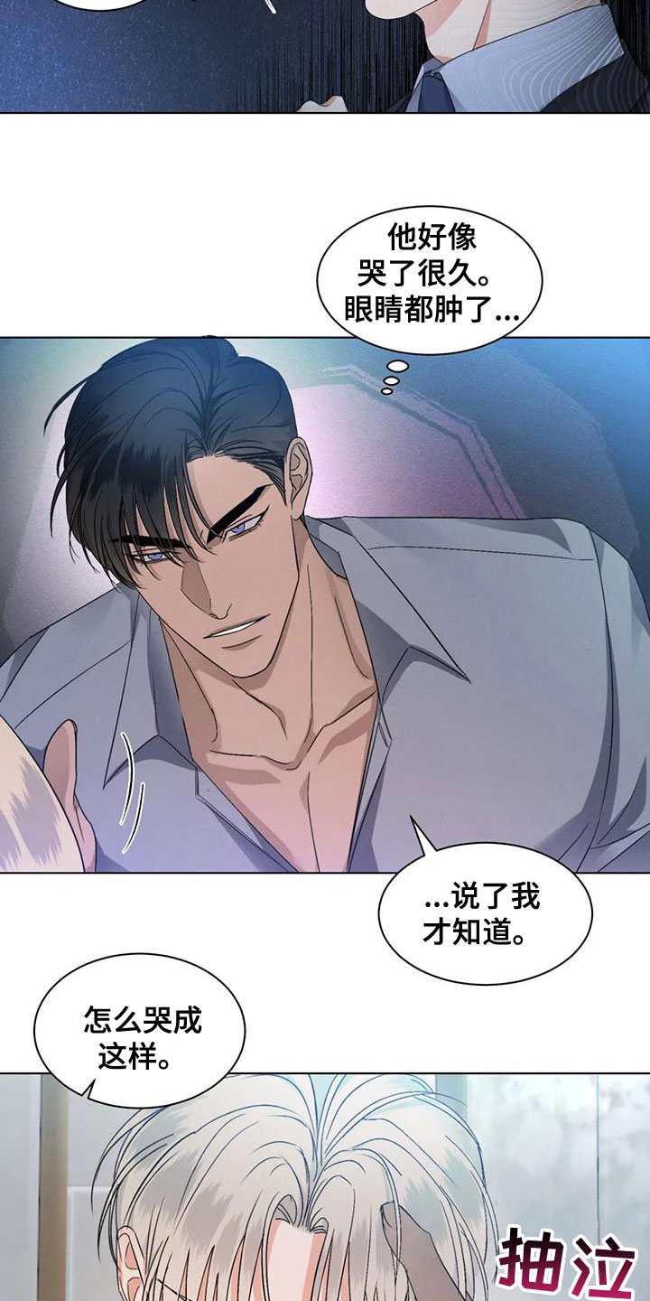 第50章：【第二季】圈套15