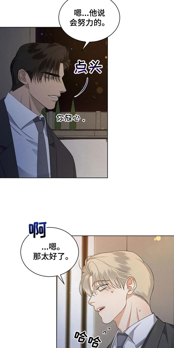 第92章：【第二季】心软8