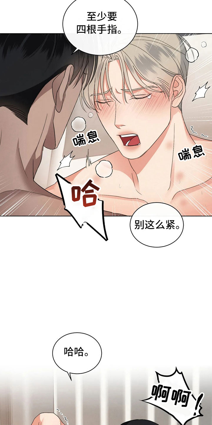 第14章：好笑的走姿17