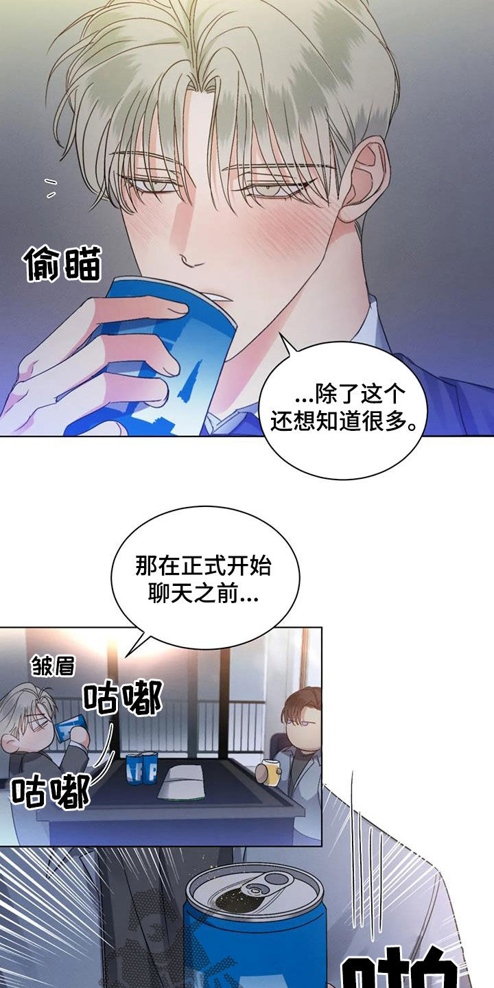 第55章：【第二季】问答11