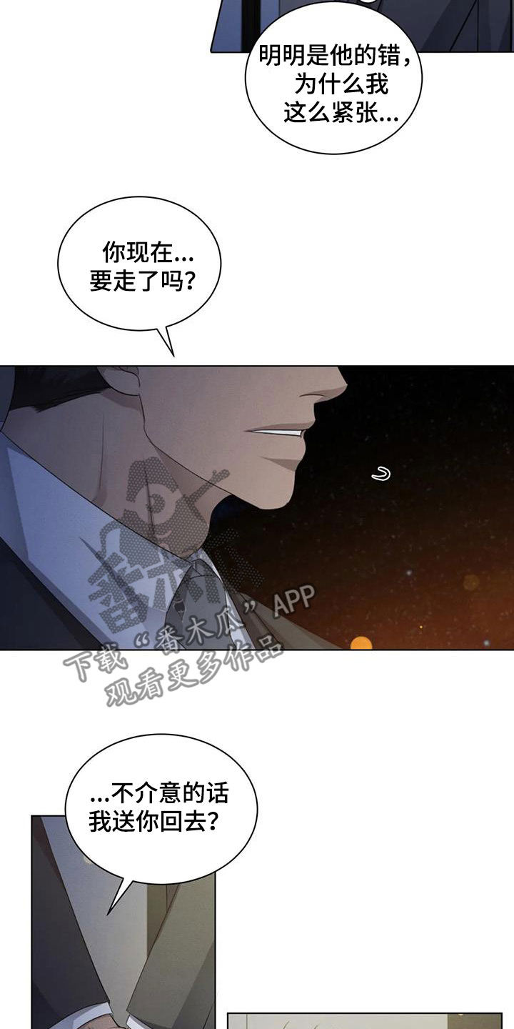 第92章：【第二季】心软11