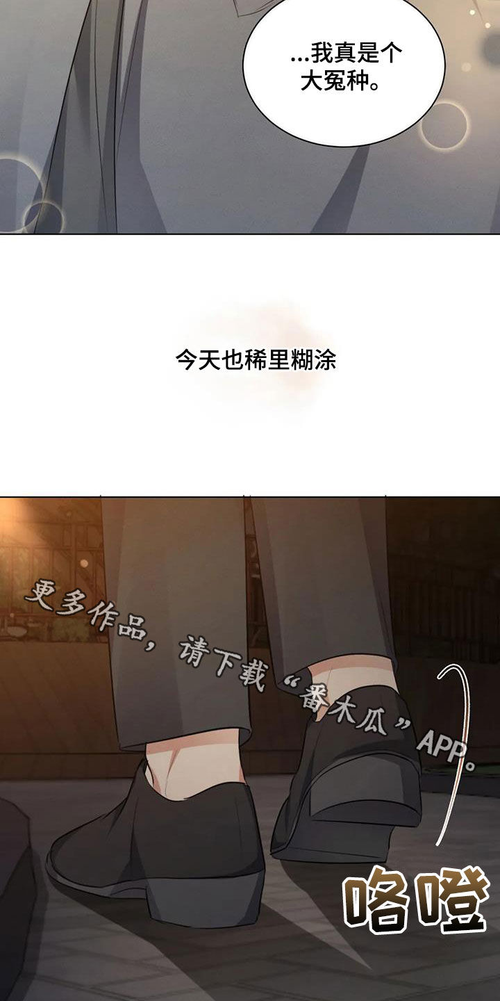 第89章：【第二季】人无完人21
