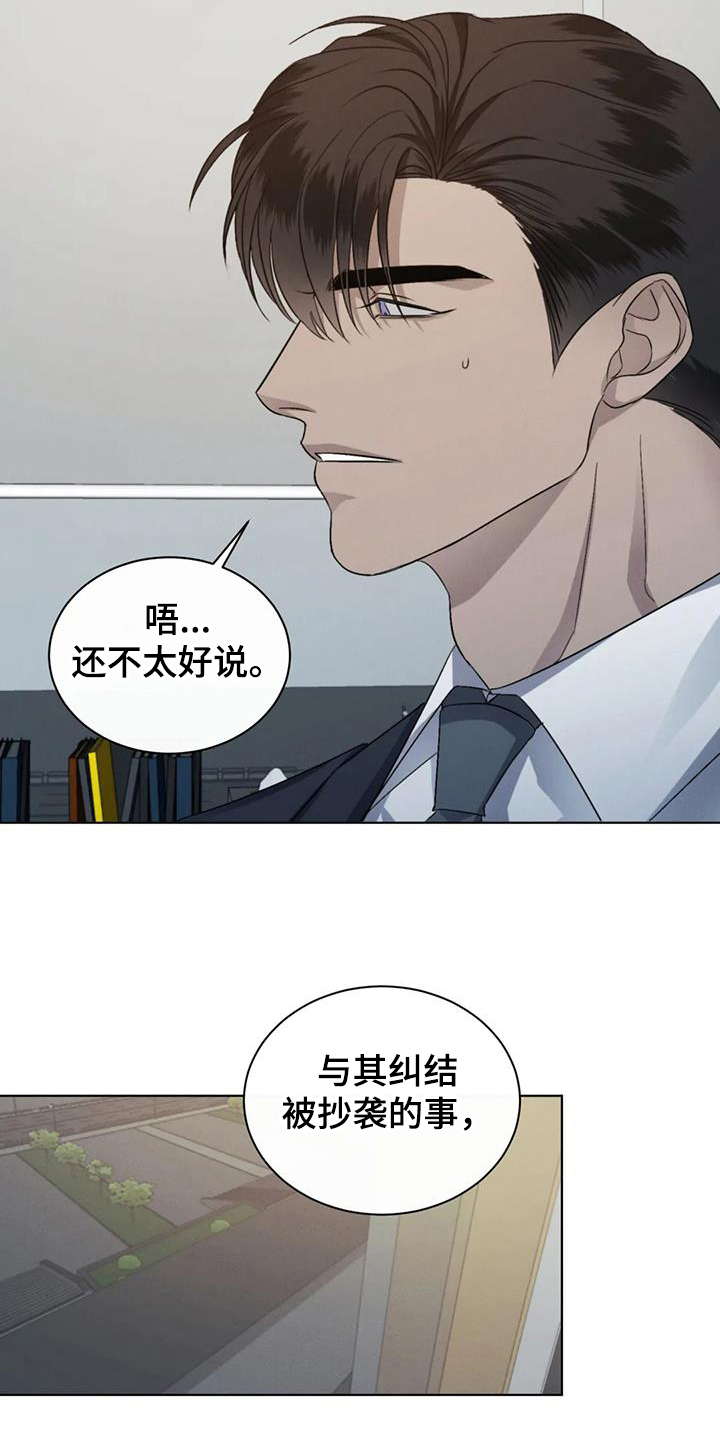 第72章：【第二季】传闻2