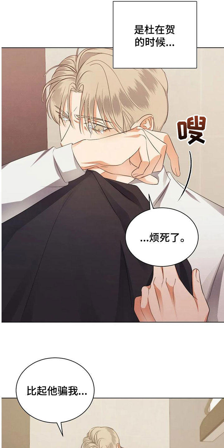 第74章：【第二季】质问8
