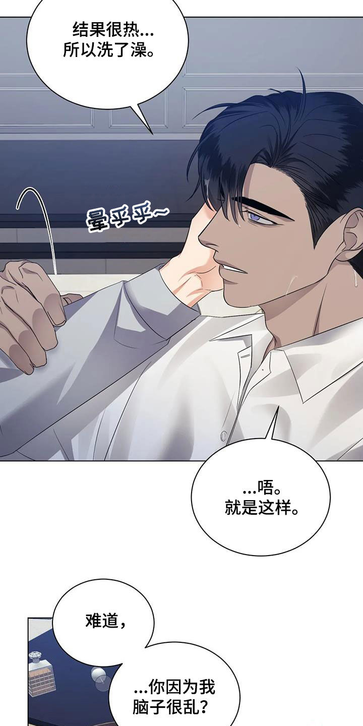 第86章：【第二季】找上门16