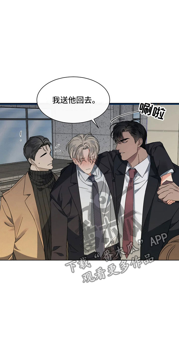 第5章：拐带回家13
