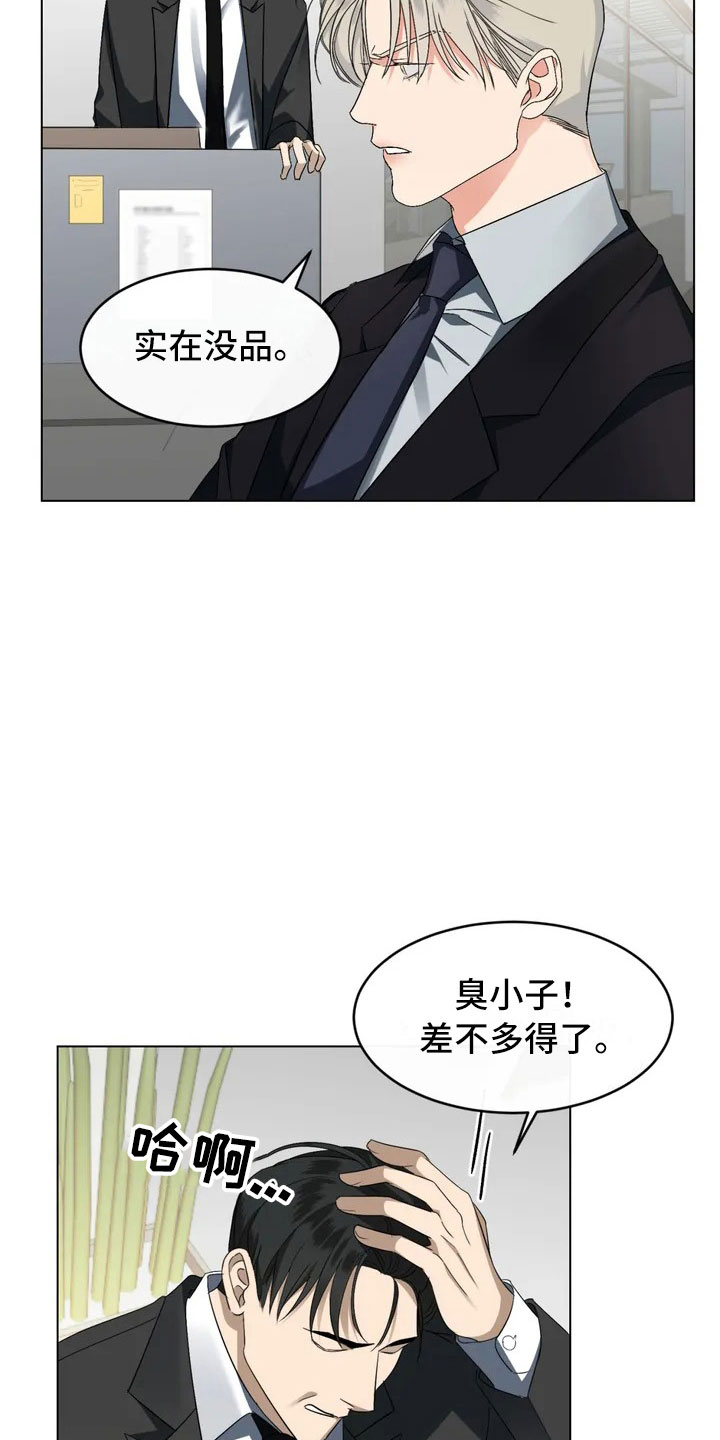 第1章：甲方爸爸12