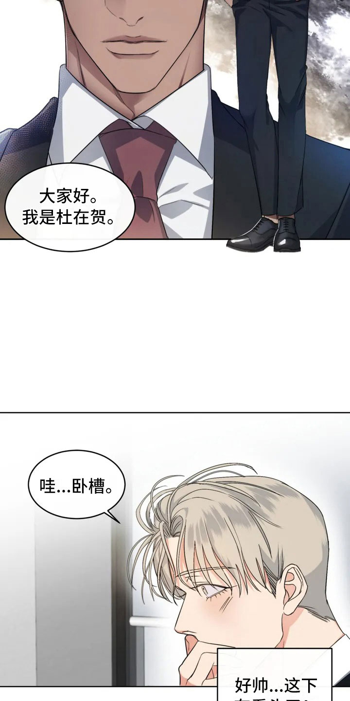 第2章：新来的组长17