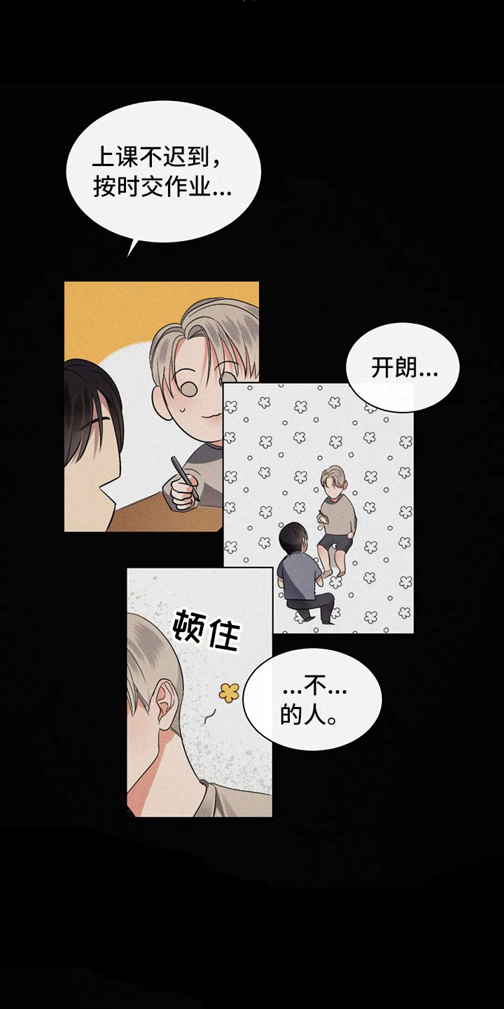 第6章：隐秘的慌张7