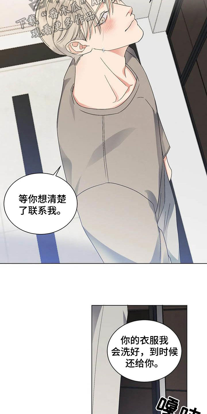 第43章：不确定5