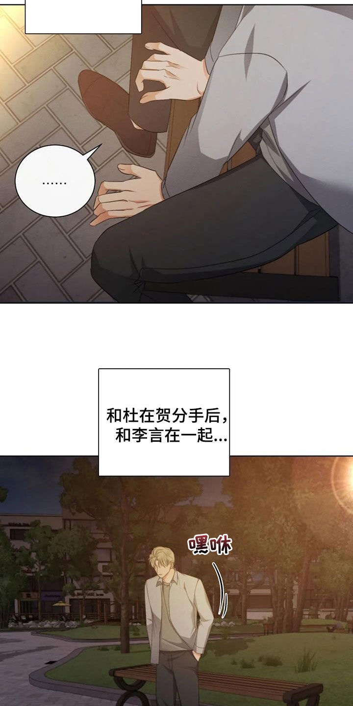 第89章：【第二季】人无完人16