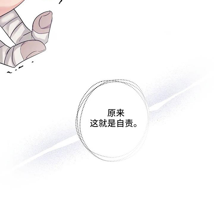 第83章：【第二季】自责的感觉22