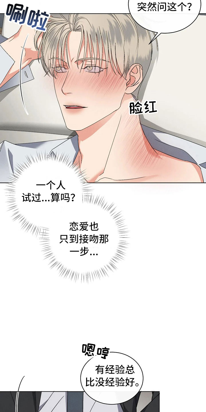 第12章：过于温暖24