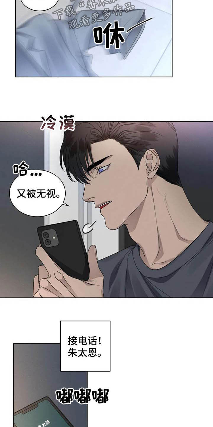 第33章：怕被无视8