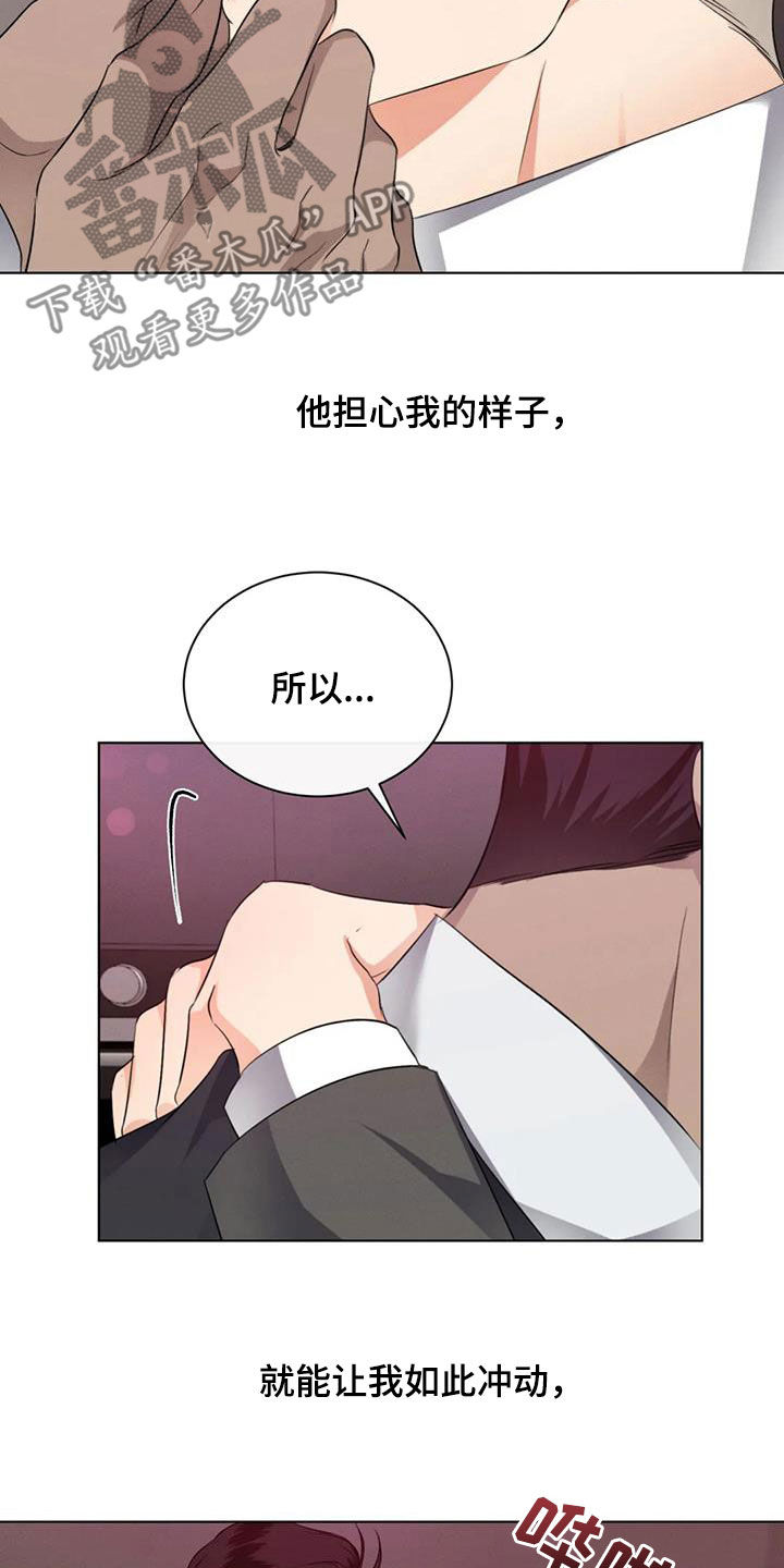 第93章：【第二季】听话5
