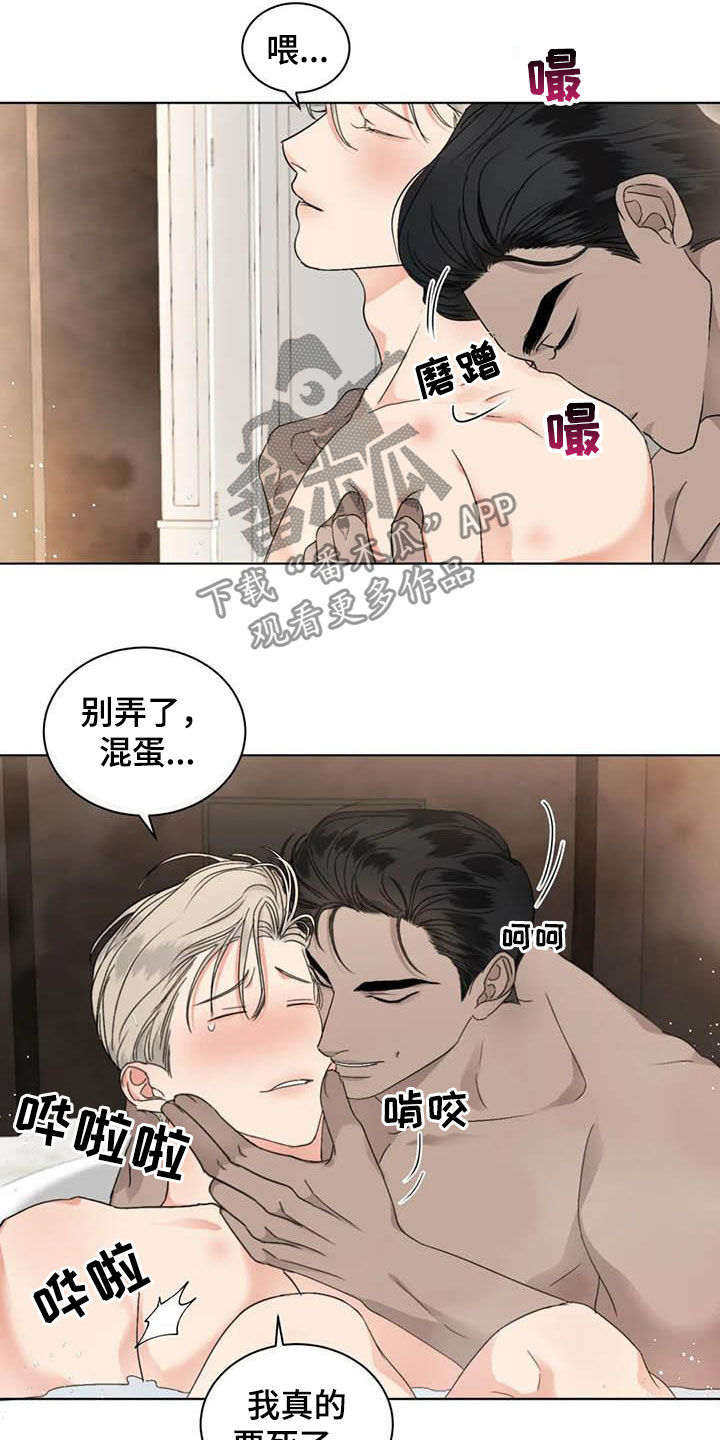 第38章：不能这么说7