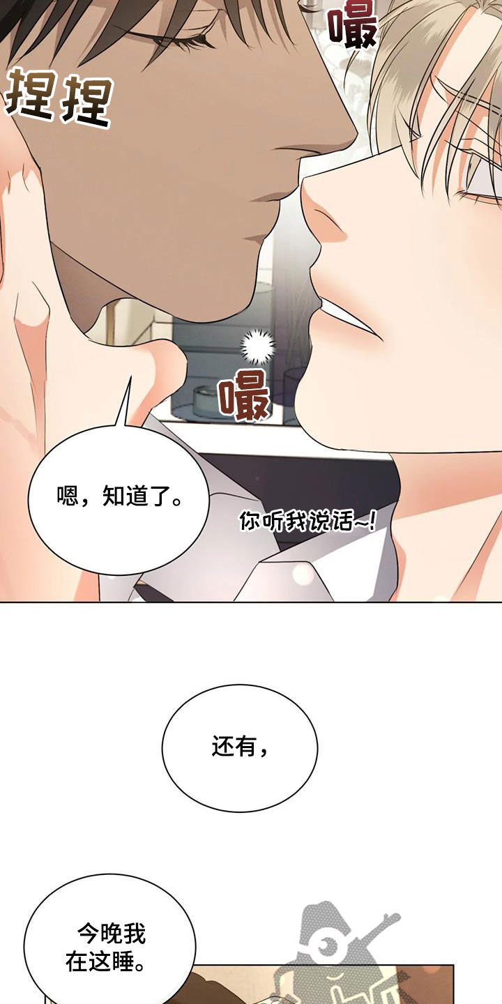 第93章：【第二季】听话18