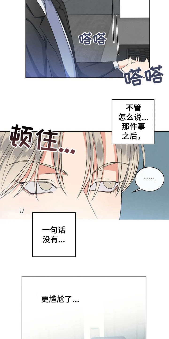 第16章：细心温柔9