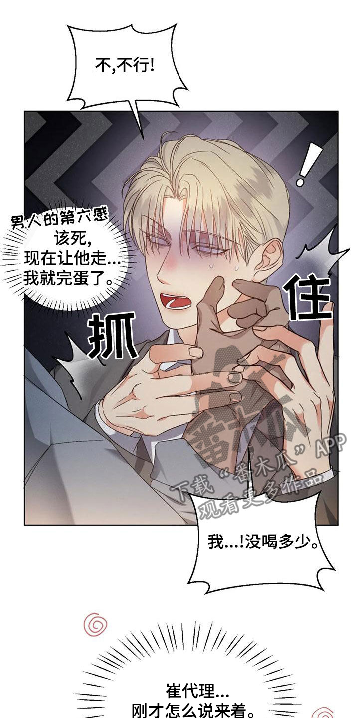 第54章：【第二季】一鼓作气14